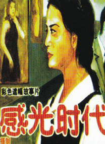国产亚洲欧美在线播放网站